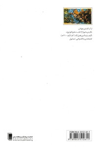کتاب تاریخ سری سلطان در آبسکون