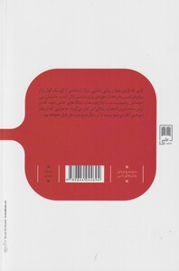 کتاب کاری که کردی