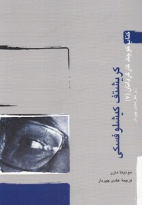 کتاب کتاب کوچک کارگردان 7 کیشلوفسکی