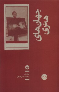 کتاب جهان‌های‌ هنری