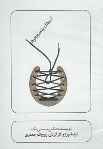 کتاب سی دی اسب های پشت پنجره