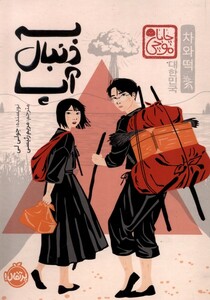 کتاب به دنبال آپا