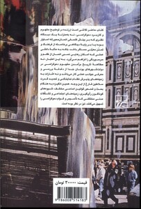 کتاب درباره دموکراسی