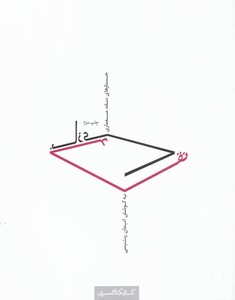 کتاب نقد بازی