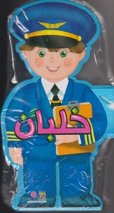 کتاب کتاب فومی خلبان