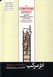 کتاب اثر‌ مرکب