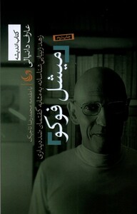 کتاب میشل فوکو