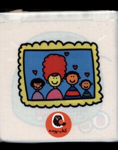 کتاب خانواده جورواجور مجموعه 6 جلدی‌ ‌با‌ کیف