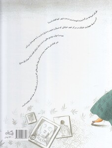 کتاب این من ها ی بازیگوش