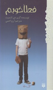 کتاب فعلا خوبم