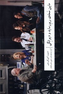 کتاب مابین محله‌ی ریورساید و دیوانگی