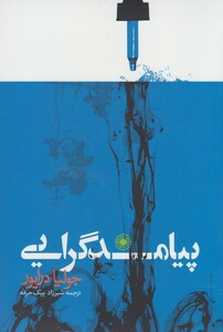 کتاب پیامدگرایی