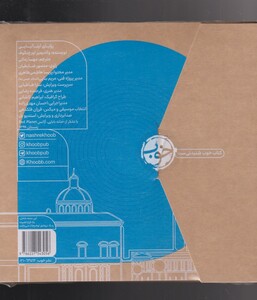 کتاب کتاب شنیداری رویای‌ ایتالیایی