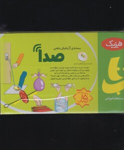 کتاب بسته های آموزشی صدا