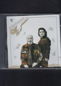 کتاب سی دی گریبان