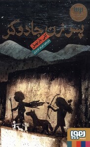 کتاب پسر زن جادو گر