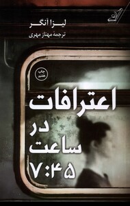 کتاب اعترافات در ساعت 7:45