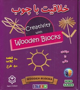 کتاب خلاقیت با چوب