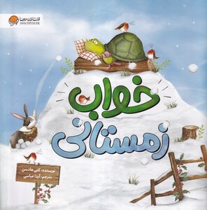 کتاب خواب زمستانی