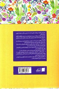 کتاب طراحی زندگی ایدئال