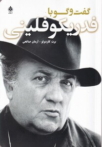 کتاب گفت و گو با فدریکو فلینی