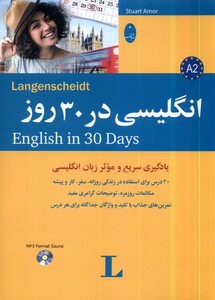 کتاب انگلیسی در 30 روز همراه‌ با‌ سی ‌دی