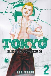 کتاب مجموعه مانگاtokyo revengers 2