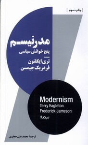 کتاب استخوان روح مدرنیسم  پنج  خوانش  سیاسی