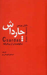 کتاب چارداش