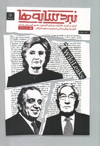 کتاب نبرد‌سایه‌ها مجموعه ‌افرا روایت مستند