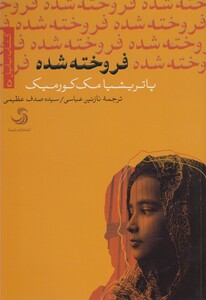 کتاب کتاب بابل 5 فروخته شده