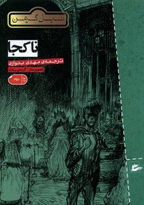 کتاب نا کجا