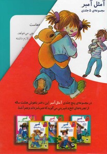 کتاب آ مثل آمبر مجموعه ی 5 جلدی  با قاب