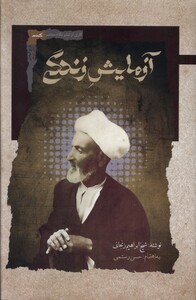 کتاب آزمایش زندگی