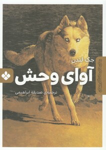 کتاب رمان‌ های ماندگار جهان جزیره‌ ی‌ گنج