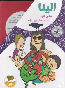 کتاب الینا مجموعه 4 جلدی با قاب