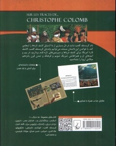 کتاب به دنبال کریستوف کلمب