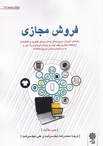 کتاب فروش مجازی