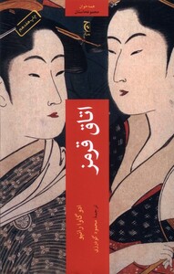 کتاب اتاق قرمز