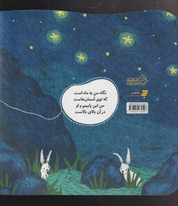 کتاب شعر کودک یکی شکل خود من