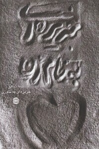 کتاب جزیره ای به نام زن