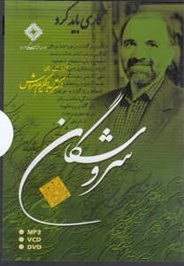 کتاب سی دی کاری باید کرد