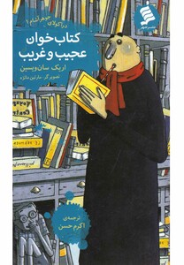 کتاب دراکولای جوهرآشام 1 کتاب خوان عجیب و غریب