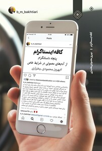 کتاب کافه اینستاگرام پنجاه داستانگرام