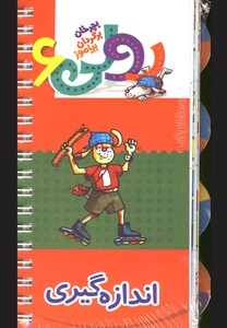 کتاب رولی 6(بچرخان،برگردان،بیاموز)