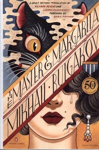 کتاب انگلیسی مرشد و مارگاریتا