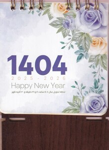 کتاب تقویم 1404 رومیزی،چوبی،کد73