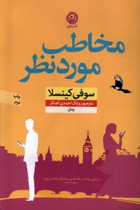 کتاب مخاطب مورد نظر