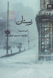 کتاب زمستان