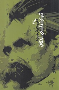 کتاب تبارشناسی اخلاق